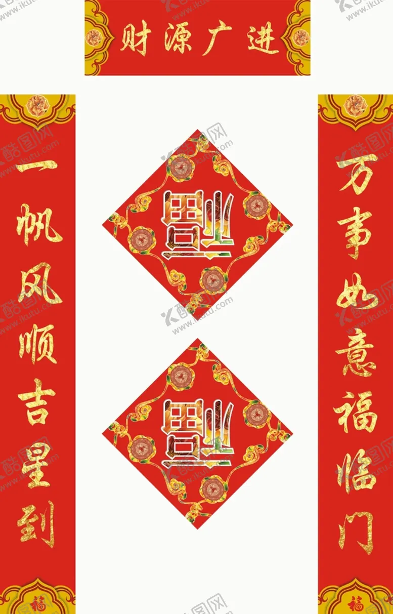 编号：23637010190351032201【酷图网】源文件下载-新年对联           