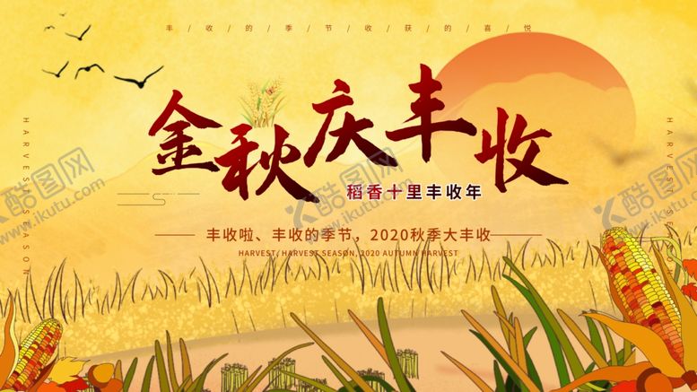编号：18235804251644003903【酷图网】源文件下载-插画素材