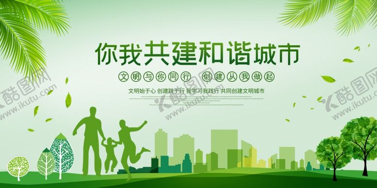 编号：79431210181112177074【酷图网】源文件下载-绿色展板
