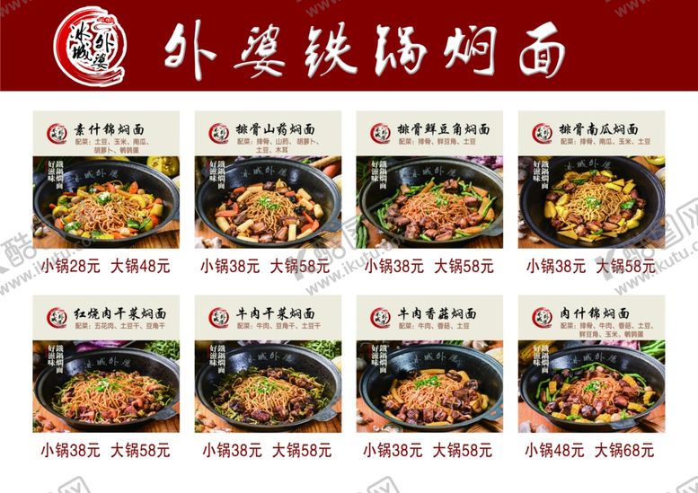 编号：91599307060929347995【酷图网】源文件下载-拌面