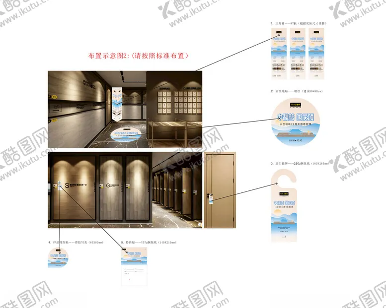 编号：24273203071541099644【酷图网】源文件下载-活动布置