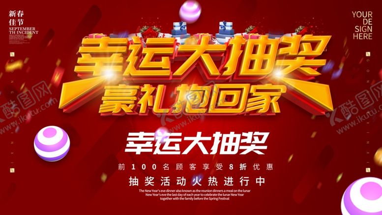 编号：24751810271143567895【酷图网】源文件下载-开业海报