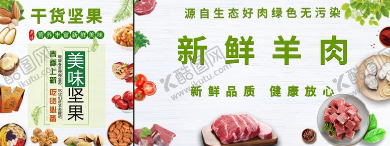 编号：87556302090257008822【酷图网】源文件下载-羊肉灯箱