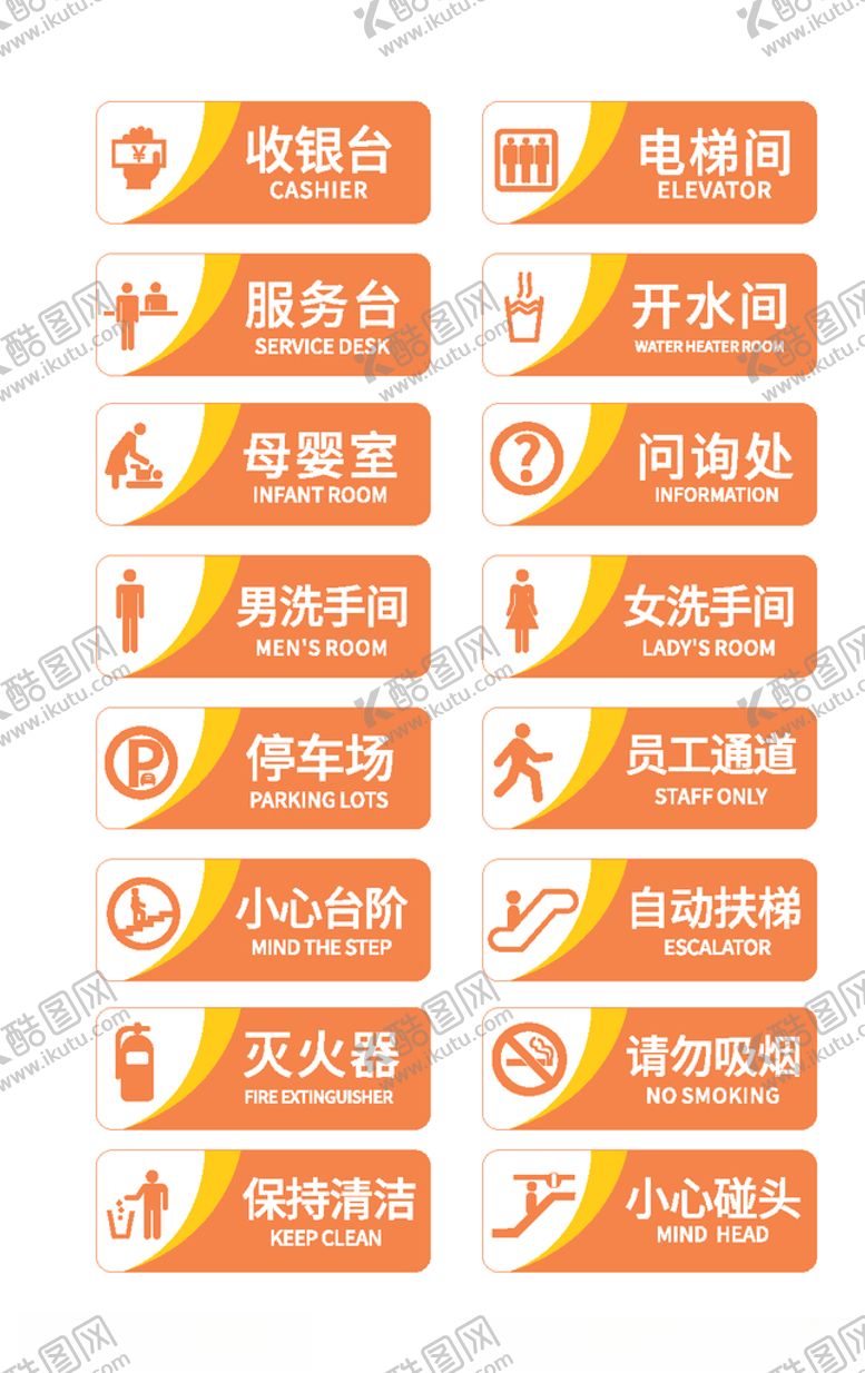 编号：87291109231247172042【酷图网】源文件下载-vi导视指示牌