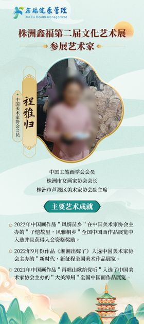 古风人物介绍易拉宝