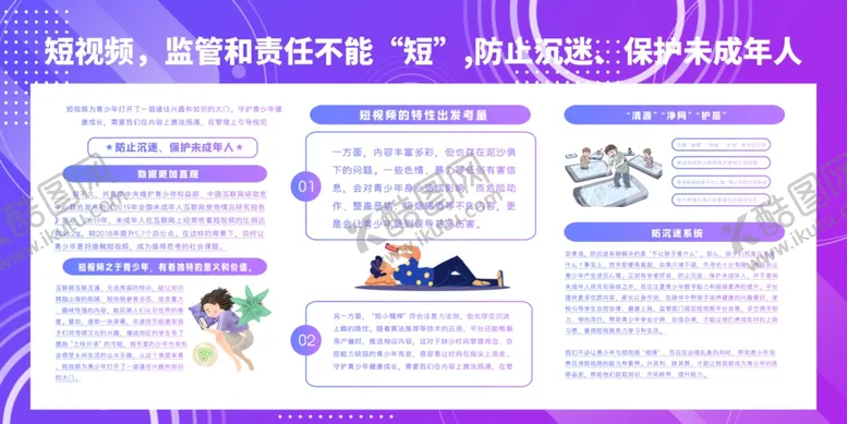 编号：82216411300915109251【酷图网】源文件下载-抖音风格短视频