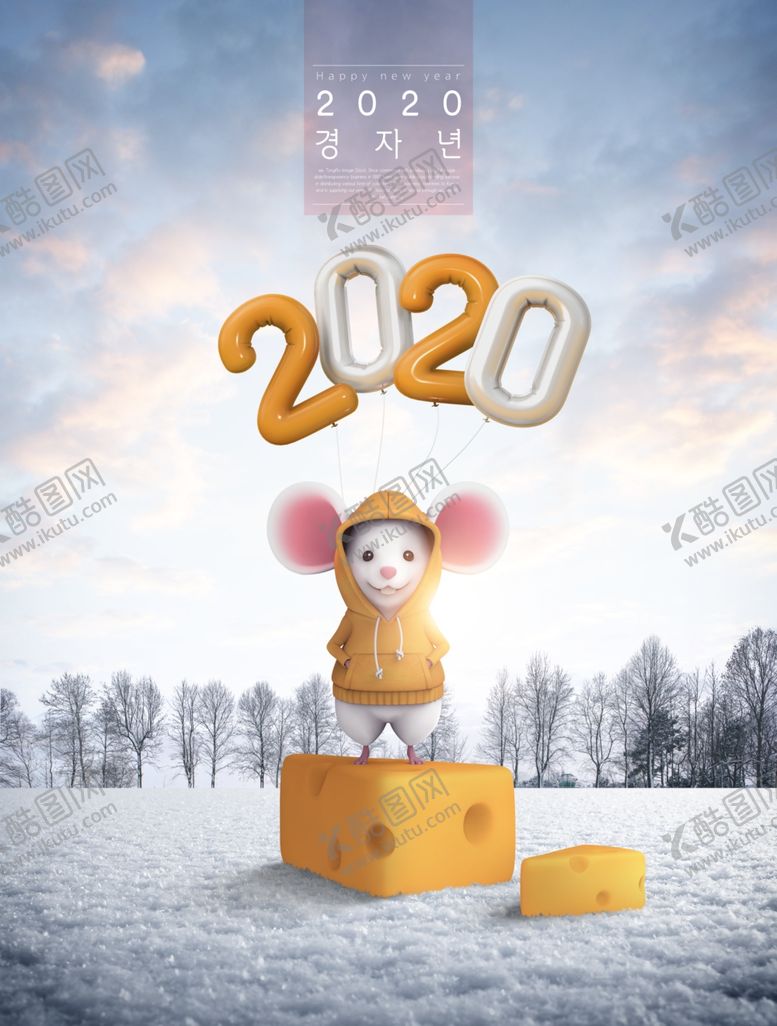 编号：16737210190955534810【酷图网】源文件下载-鼠年日出大气海报