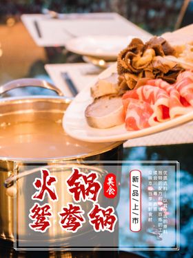 火锅