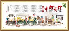牛肉面