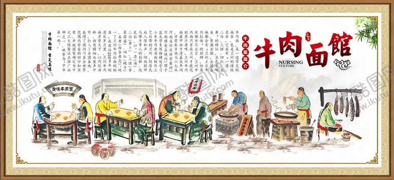 编号：55089706261616072152【酷图网】源文件下载-牛肉面