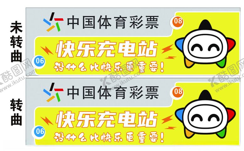 编号：75007012151923472657【酷图网】源文件下载-彩票网红店门头