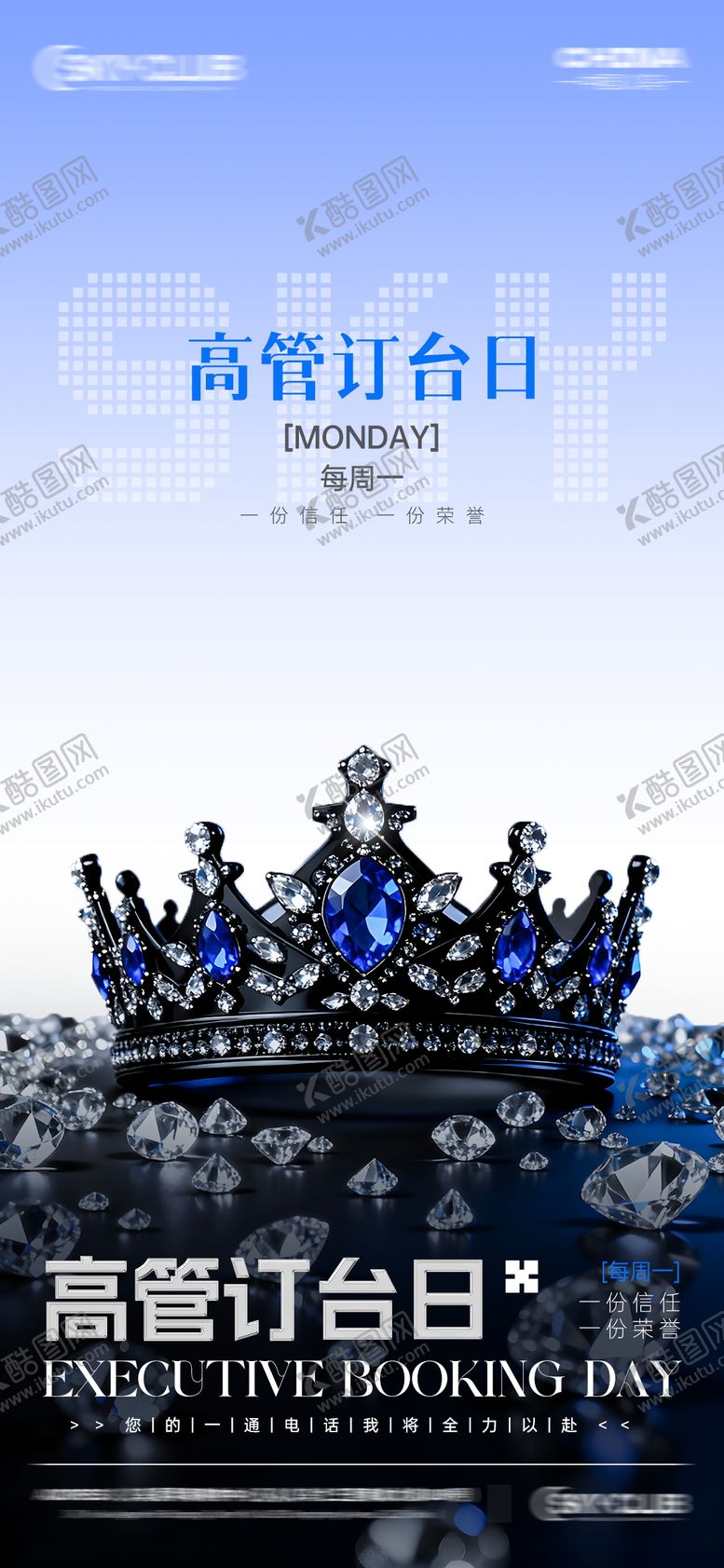 编号：57393711181848475241【酷图网】源文件下载-酒吧KTV高管订台日