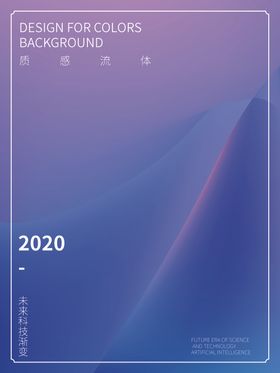 艺术蓝紫色渐变背景