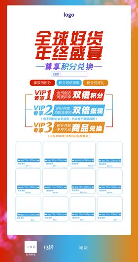 积分兑换12月积分清零积分