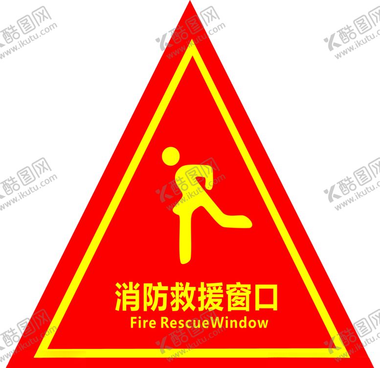 编号：98422306242054273217【酷图网】源文件下载-消防救援窗口