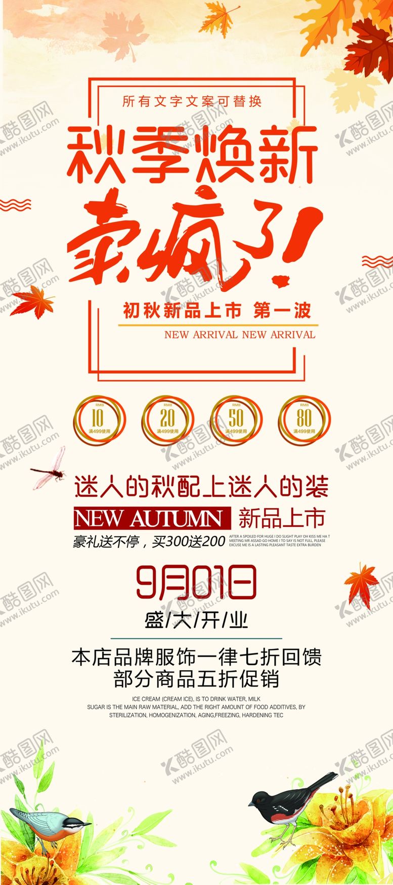 编号：87033703140320417218【酷图网】源文件下载-新店开业充值活动海报