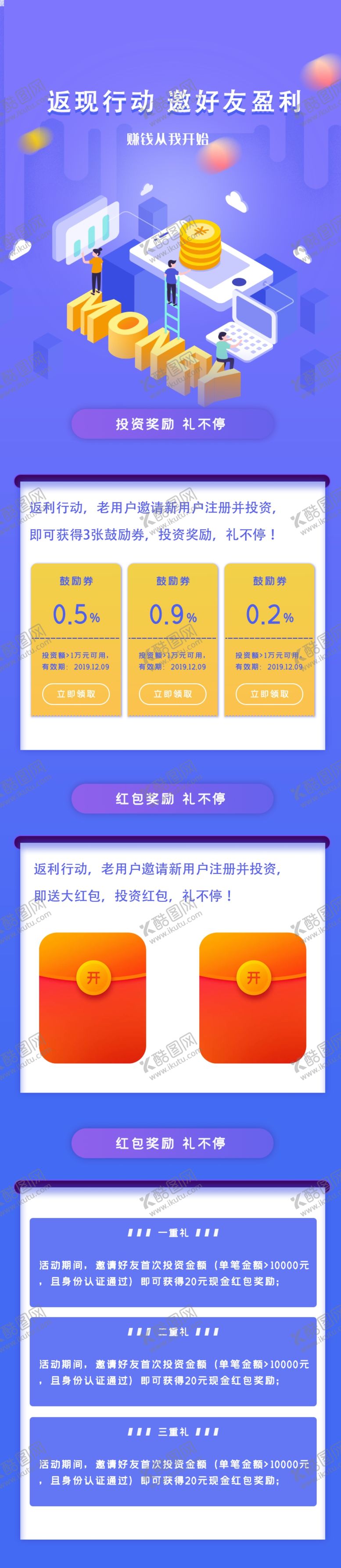 编号：15274905020719043034【酷图网】源文件下载-手机教育app
