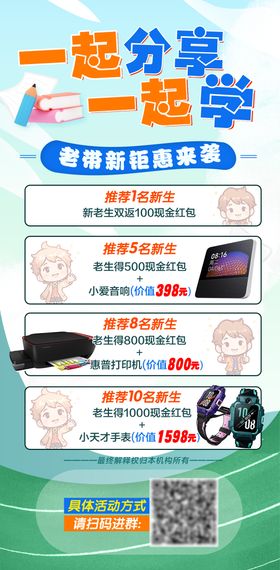 老带新推荐报名还把皮