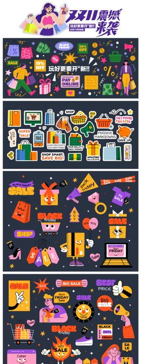 购物节直播间挂饰素材