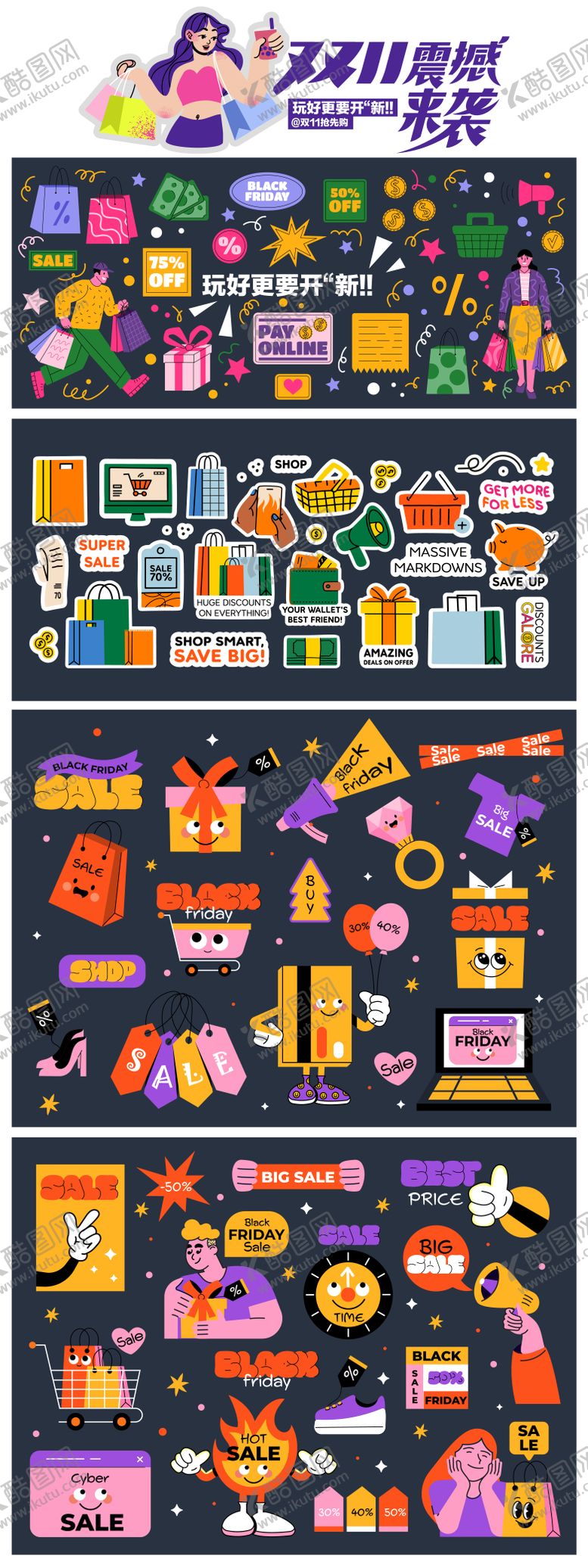 编号：51888311291336319162【酷图网】源文件下载-购物节直播间挂饰素材