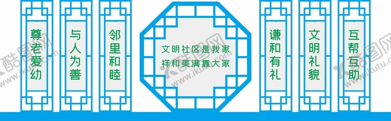 编号：49698402050453575321【酷图网】源文件下载-文明城市小品