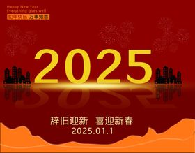 2025家居新春习俗系列海报