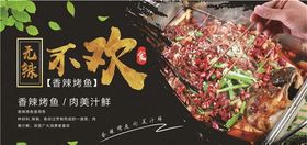 美食展板