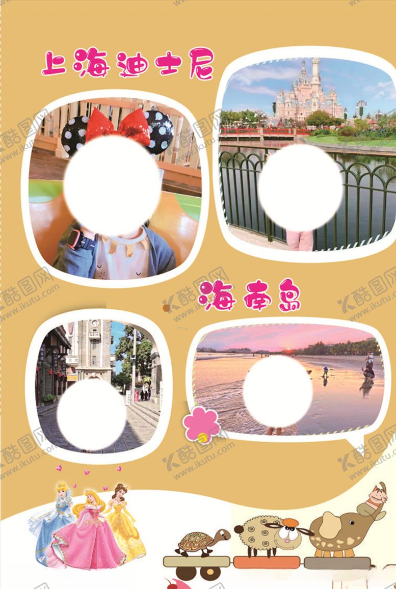 编号：60567109220916175679【酷图网】源文件下载-儿童成长册卡通内页