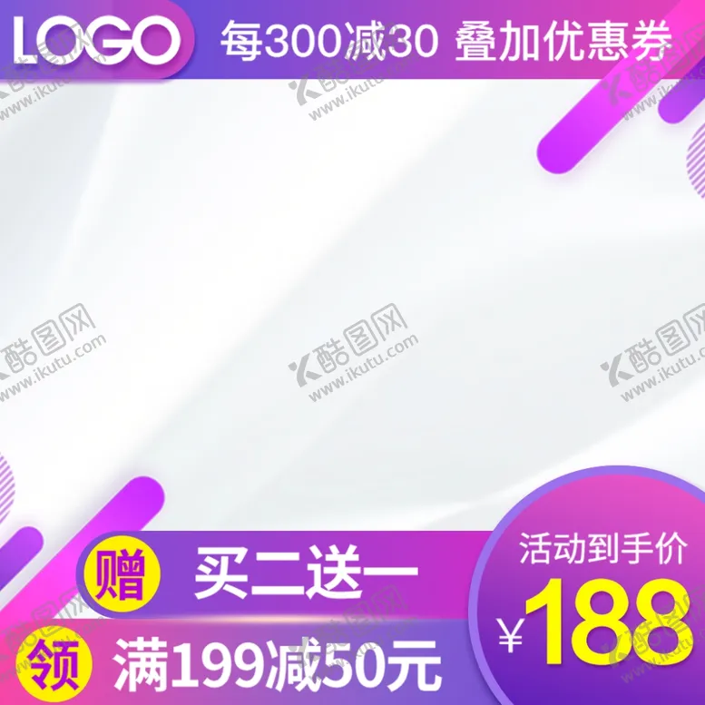 编号：25705002061658385044【酷图网】源文件下载-紫色主图