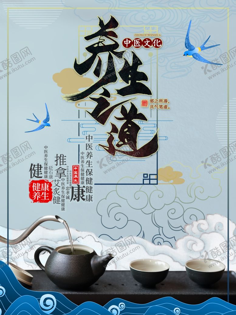 编号：23673410100618137669【酷图网】源文件下载-中医文化