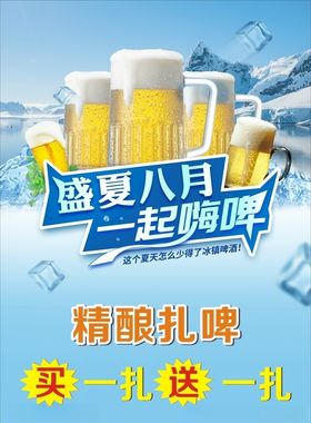 嗨FUN盛夏 