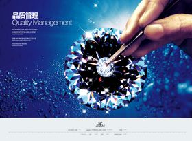 珠宝海报设计