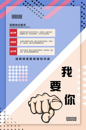 简易招聘