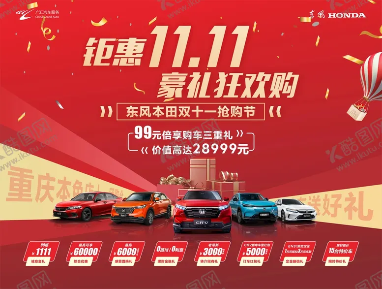 编号：13078609112216557623【酷图网】源文件下载-钜惠11.11
