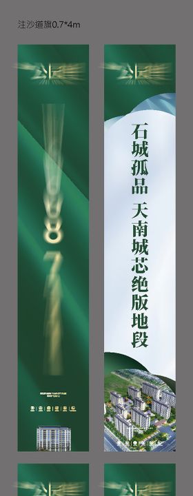 道旗