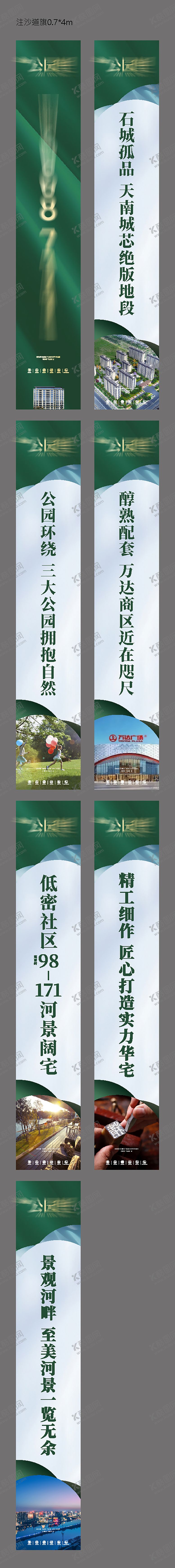 编号：95698509292028439686【酷图网】源文件下载-道旗