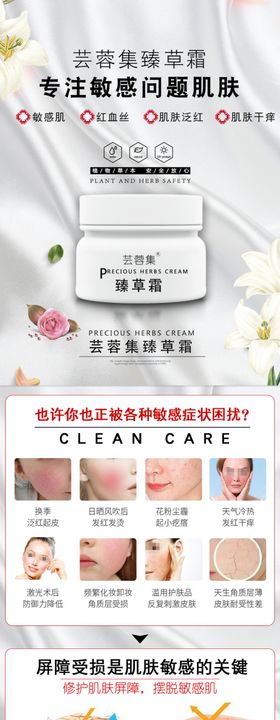 化妆品详情页