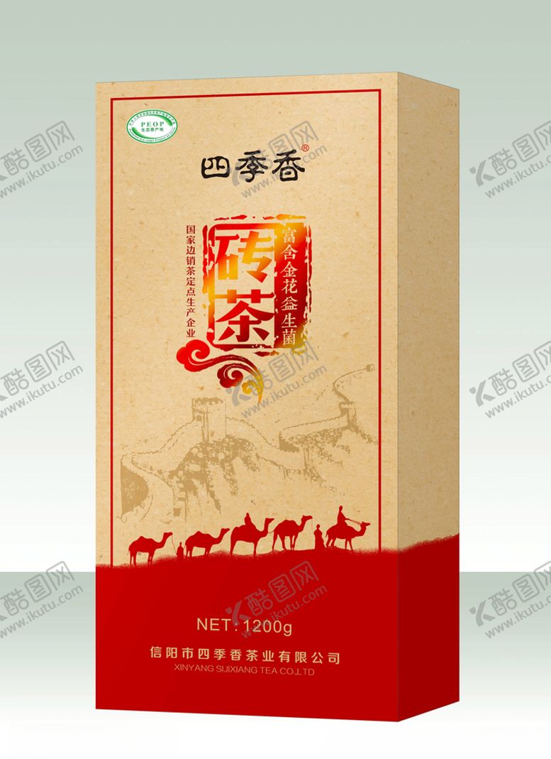 编号：92192905062328083470【酷图网】源文件下载-砖茶
