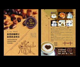 咖啡海报