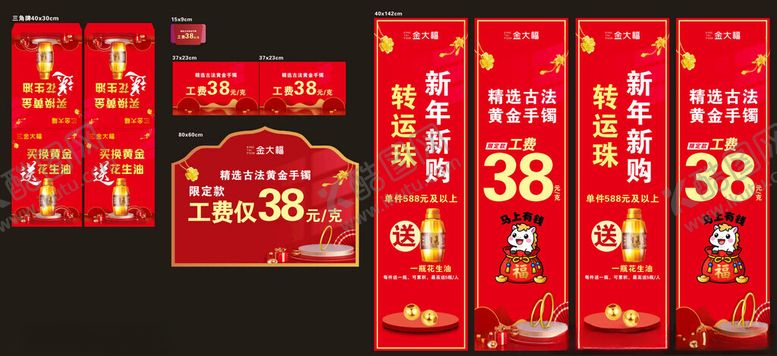 编号：46435204142132053092【酷图网】源文件下载-黄金店活动