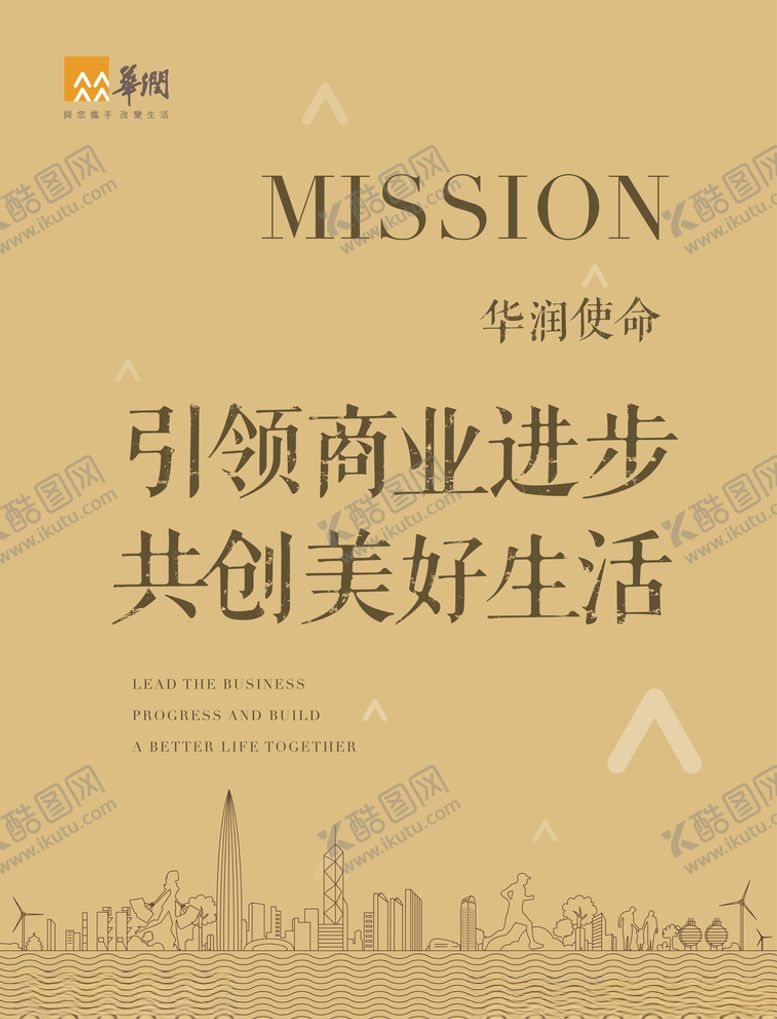 编号：64630910170216593808【酷图网】源文件下载-华润水泥窗帘