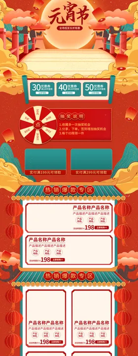 元宵节首页元宵节素材