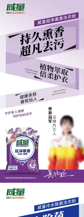洗衣粉海报