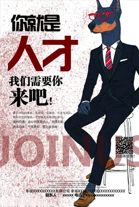 招聘广告贤纳士春季会