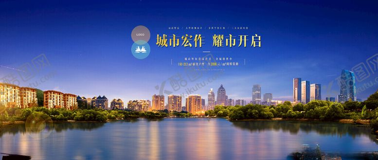 编号：82580502211528199406【酷图网】源文件下载-地产湖景