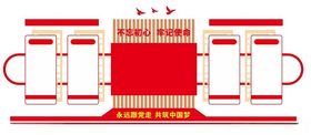 党建文化墙