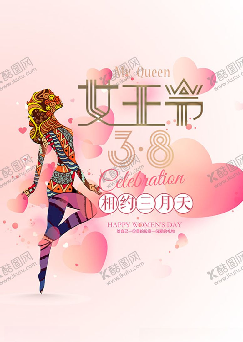 编号：52246210100829414799【酷图网】源文件下载-女王节