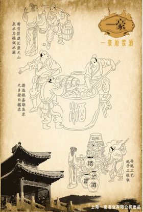 编号：52314609241740283108【酷图网】源文件下载-酿酒图