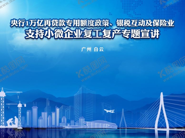 编号：15968510161815316516【酷图网】源文件下载-广州白云展板