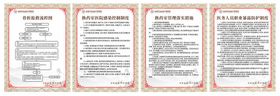 中医风格制度模板展示